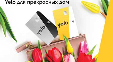 Новая кампания от Yelo Bank для прекрасных дам