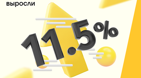Зарабатывайте до 11,5% годовых с новым предложением от Yelo Bank