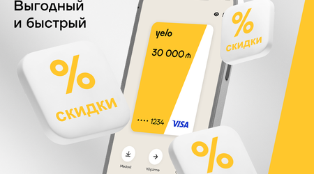 Онлайн-кредит от Yelo Bank – быстро и выгодно