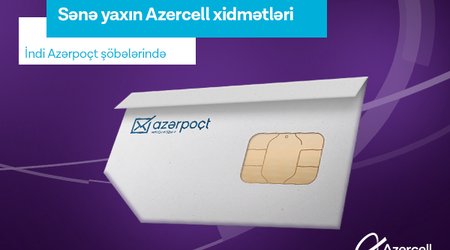 Продукты Azercell уже в пунктах «Азерпочт»!