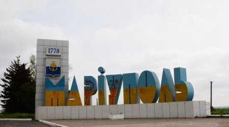 В Мариуполе раздался мощный взрыв