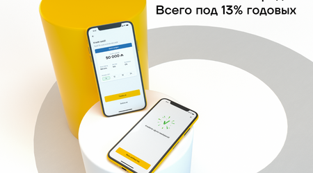 Кредит онлайн до 50 000 манат от Yelo Bank!