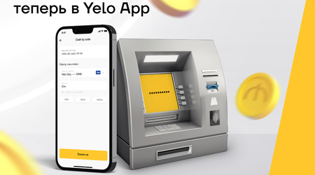 "Cash by Code" теперь в мобильном приложении Yelo