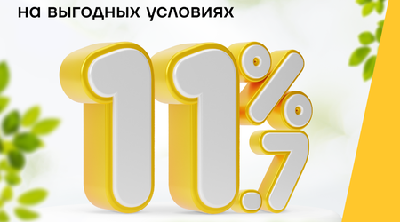 Весенний кредит от Yelo Bank для всех под 11,7%