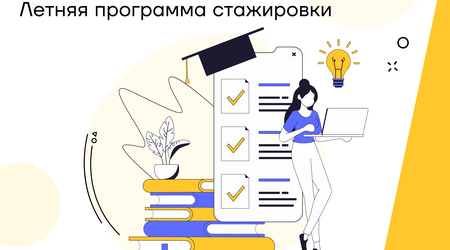 Не упустите возможность получить опыт в ярком банке!