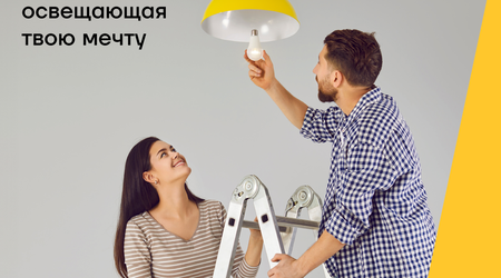 Ипотека, которая осветит мечту о покупке дома – в Yelo Bank!