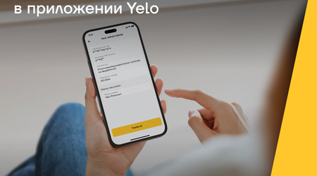 Услуга «ASAN Pay» в приложении Yelo!