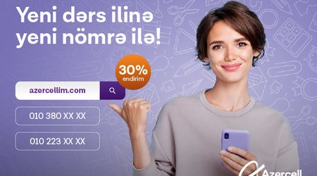 В новый учебный год с новым номером!