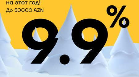 Реализуйте свои планы до Нового года с кредитом от Yelo Bank