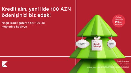 Kapital Bank продолжает новогоднюю кампанию по выдаче наличных кредитов