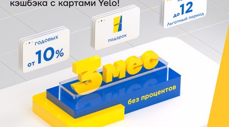 Yelo Bank запускает весеннюю акцию для микропредпринимателей