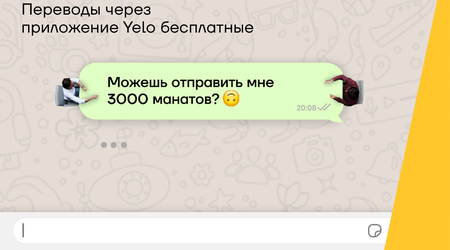 Бесплатные переводы по карте Yelo