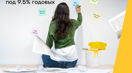 Кредит наличными от Yelo Bank под 9.5% годовых на ремонт дома
