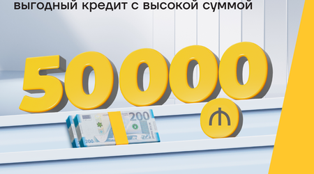 Будьте ближе к своей мечте с кредитом наличными до 50 000 AZN