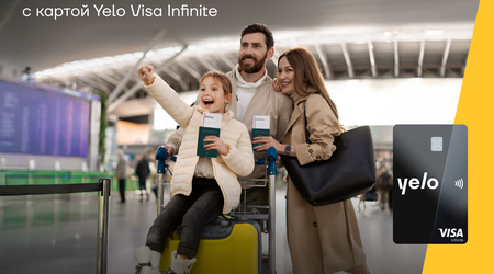 Премиальные привилегии с картой Yelo Visa Infinite для твоих путешествий
