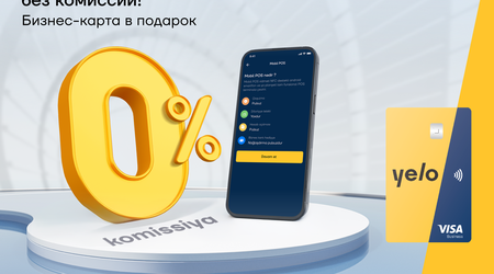 Принимайте Visa-платежи через Yelo Mobile POS без комиссии!