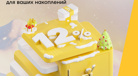 Яркие 12% прибыли на свой депозит в Yelo Bank!