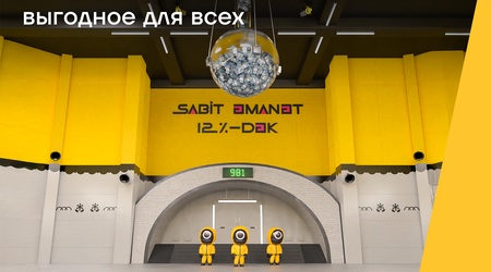 Yelo Bank предлагает доход до 12%!