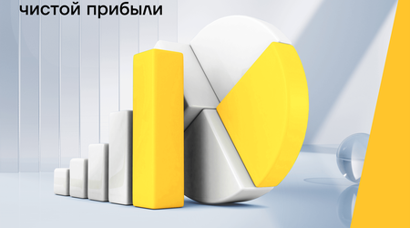 Yelo Bank завершил 2024 год с рекордными финансовыми результатами!