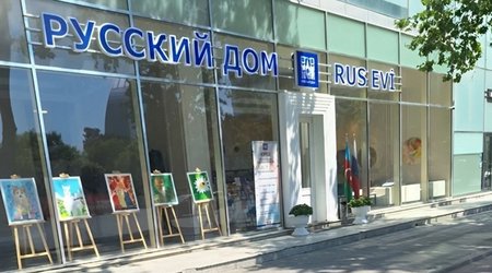 Госагентство отреагирует на нарушение в вывеске "Русского дома" в Баку