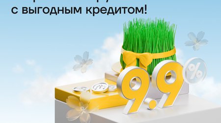 Spring discount on cash loans from Yelo Bank