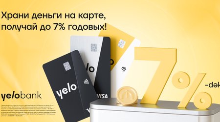 Получи до 7% годовых на остаток Yelo карты