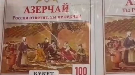 "Azerçay"la bağlı yayılan məlumatlar həqiqiqəti əks etdirmir - Açıqlama