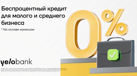 Yelo Bank — беспроцентная поддержка длямалого и среднего бизнеса!