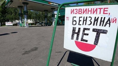 Все больше российских регионов без топлива