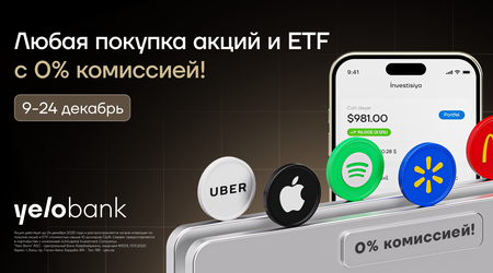 В Yelo Invest снова стартовали «Дни покупок без комиссии»!