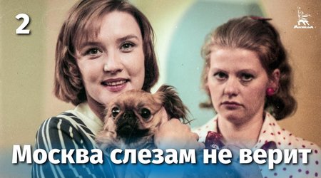 Умерла героиня популярного фильма "Москва слезам не верит"
