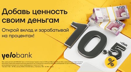 Яркий способ увеличить свои средства