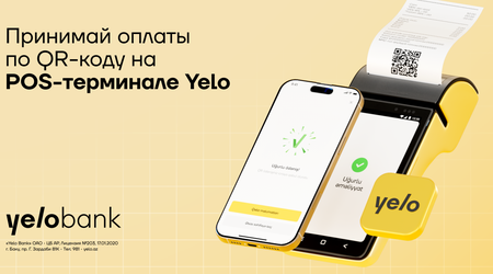 Инновационные QR-платежи от Yelo Bank