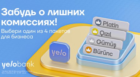 Контролировать расходы бизнеса с Yelo Bank — еще удобнее!