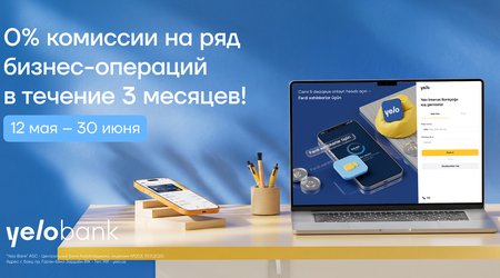Новая кампания от Yelo Bank: «Добро пожаловать в бизнес»!