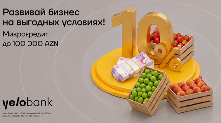 Летняя поддержка микробизнеса отYeloBank!
