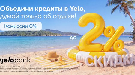 Campaign extended: Transfer your credit to Yelo and get up to 2% discount!