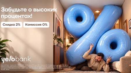 Объединение кредитов по одному адресу со скидкой до 2%