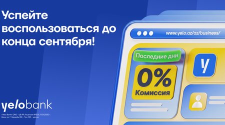 Откройте бизнес-счёт вYeloBankс 0% комиссией!