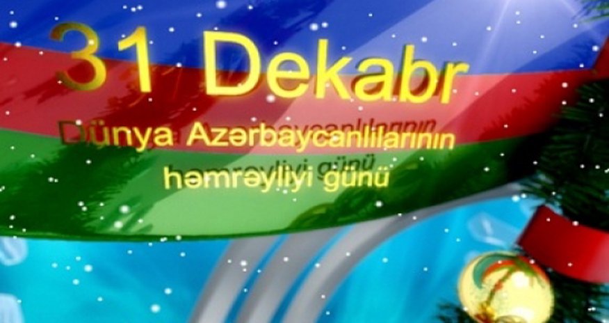 Bu gün Dünya Azərbaycanlılarının Həmrəylik Günüdür Bu gün Dünya Azərbaycanlılarının Həmrəylik Günüdür