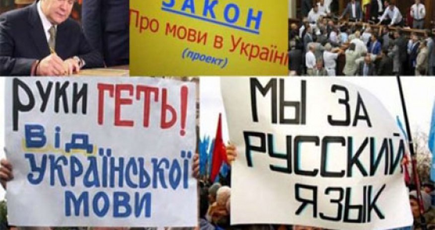 Ukraynada rus dilinə qadağa qoyuldu Ukraynada rus dilinə qadağa qoyuldu