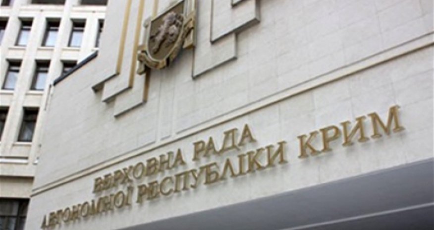 Парламент Крыма принял новую конституцию региона Парламент Крыма принял новую конституцию региона