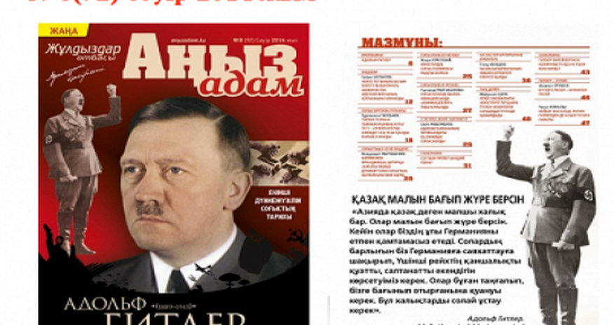Гитлер - человек легенда Гитлер - человек легенда
