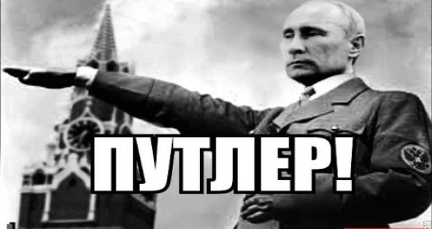 Путин: «Я не Гитлер» Путин: «Я не Гитлер»
