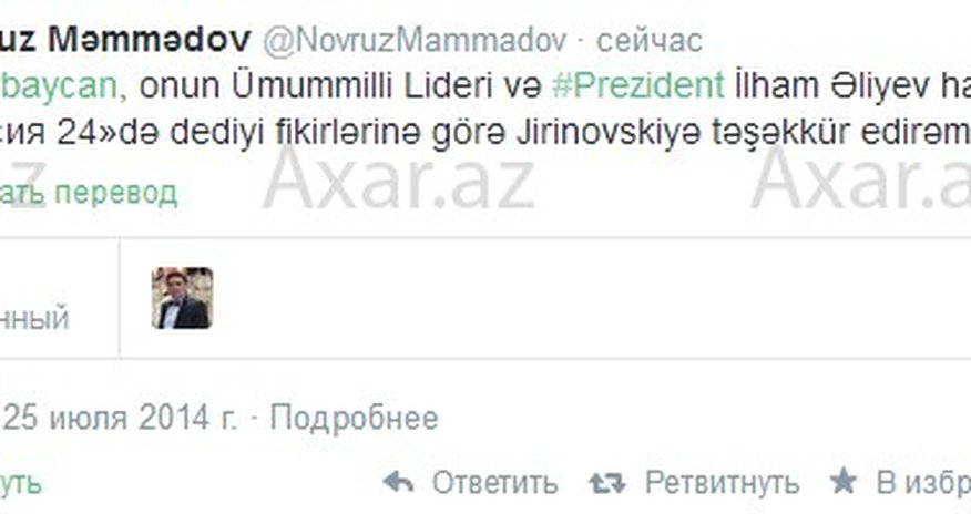 Novruz Məmmədovdan Jirinovskiyə təşəkkür tviti - FOTO Novruz Məmmədovdan Jirinovskiyə təşəkkür tviti - FOTO