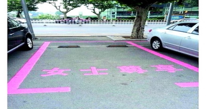 Do women need bigger parking spaces? Do women need bigger parking spaces?