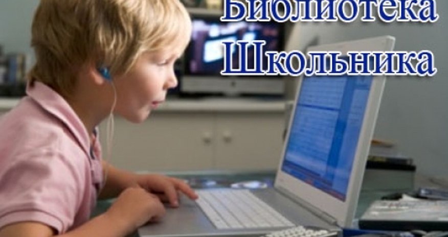 Библиотека школьника: Николай Гоголь — Мертвые души Библиотека школьника: Николай Гоголь — Мертвые души