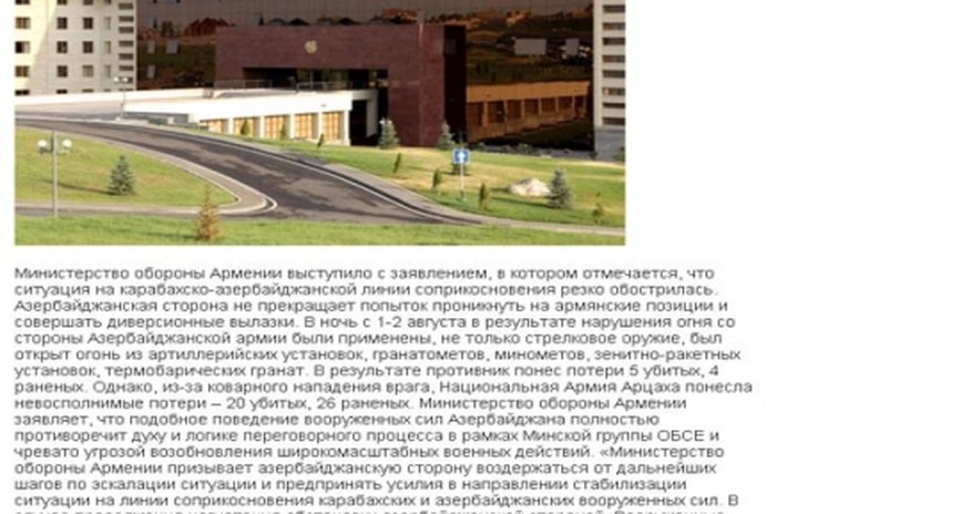 Armenian government refutes report that 20 servicemen dead, 26 wounded Armenian government refutes report that 20 servicemen dead, 26 wounded