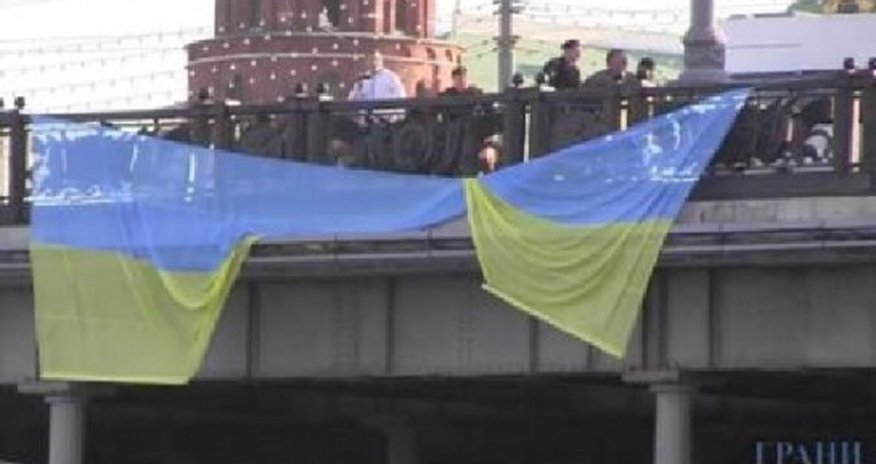 Рядом с Кремлем пытались вывесить флаг Украины Рядом с Кремлем пытались вывесить флаг Украины
