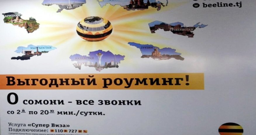 Бакинская газета заставила таджиков снять проармянские баннеры Бакинская газета заставила таджиков снять проармянские баннеры